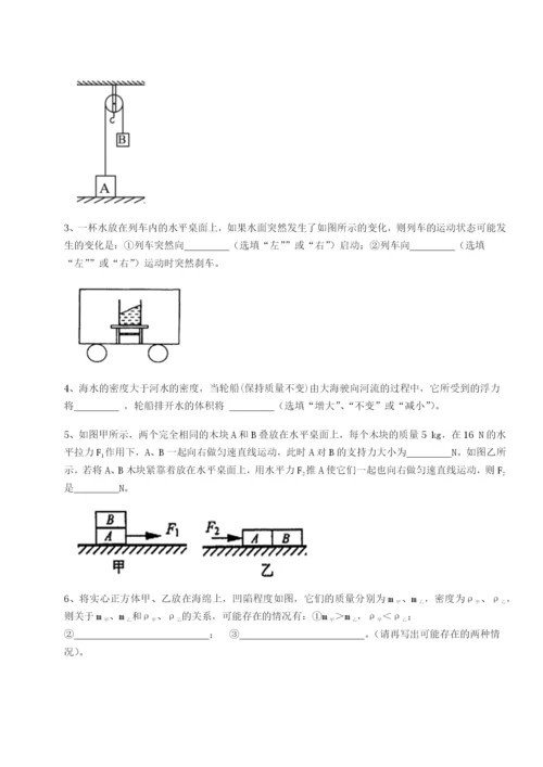 福建福州屏东中学物理八年级下册期末考试专题测试试题（解析卷）.docx