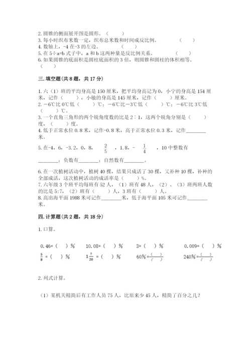 宿豫县六年级下册数学期末测试卷往年题考.docx
