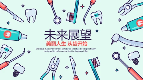 蓝色医疗牙科口腔健康动态PPT