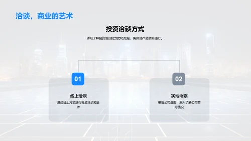 未来之路：XX科技有限公司