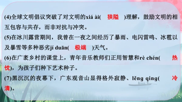 13《纪念白求恩》课件