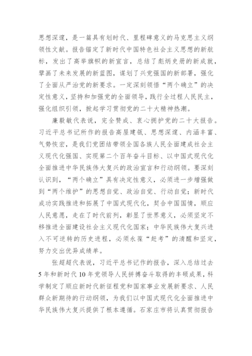 【信息简报】学习党的二十大报告简报（23篇）.docx