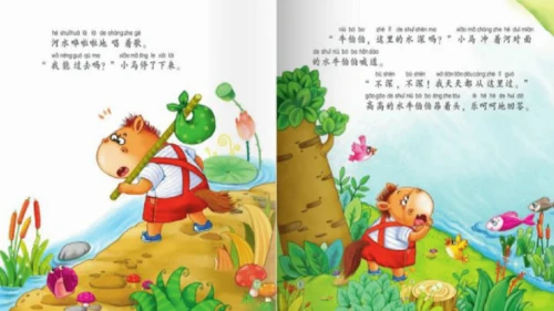 统编版语文一年级上册快乐读书吧：读书真快乐  课件