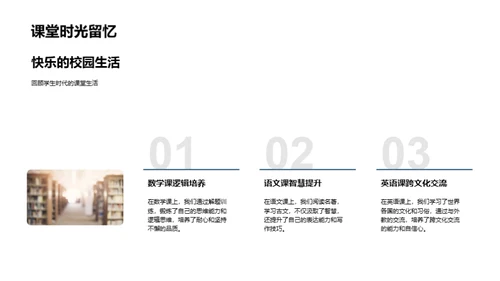 六年级的回顾与前瞻