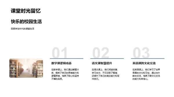 六年级的回顾与前瞻