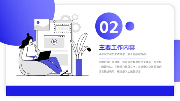 紫色互联网插画风新员工转正答辩PPT模板