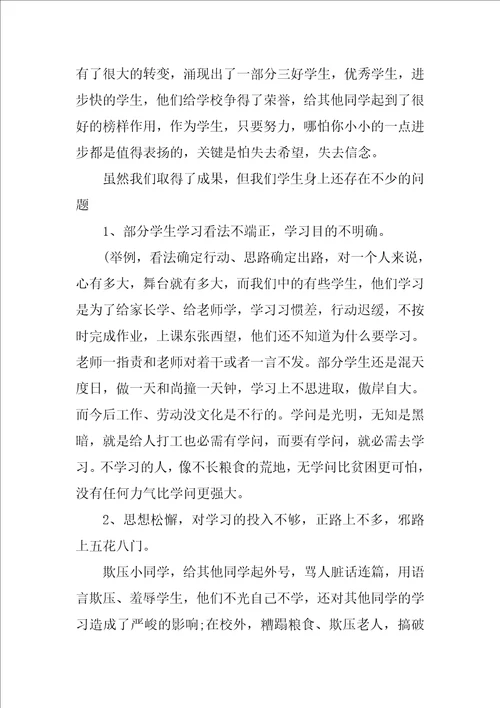 小学家长会校长发言稿小学校长在家长会上的讲话稿