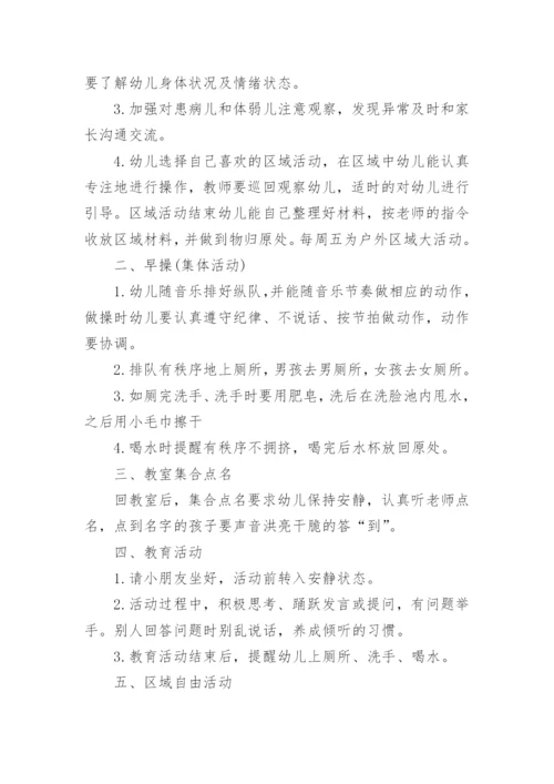 大班教师班级工作计划.docx