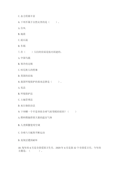 六年级下册道德与法治第二单元 爱护地球 共同责任 测试卷及精品答案.docx