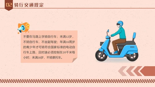 简约风交通安全教育主题教育学习活动PPT全国交通安全日