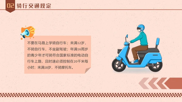 简约风交通安全教育主题教育学习活动PPT全国交通安全日