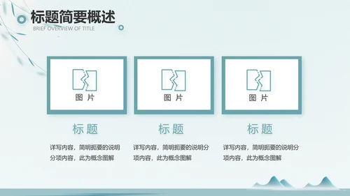 绿色中国风茶文化工作报告动态PPT