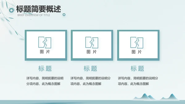 绿色中国风茶文化工作报告动态PPT
