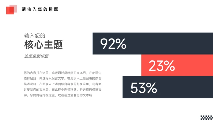 红色大气商务数码产品宣传PPT模板