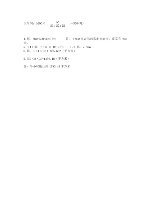 人教版六年级下册数学期末测试卷精品（达标题）.docx