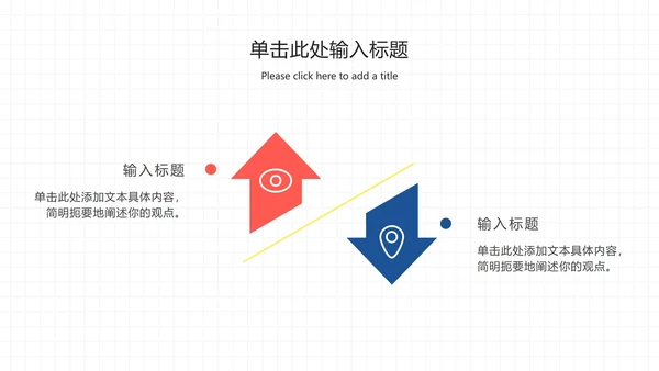 简约几何工作总结ppt模板