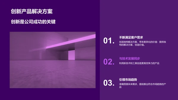 IT互联网行业总结汇报