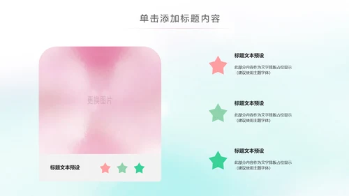 温馨母婴孕妇婴儿用品动态PPT模板