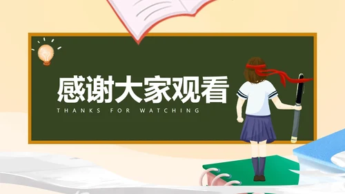 卡通风教室黑板高考必胜教育汇报PPT模板