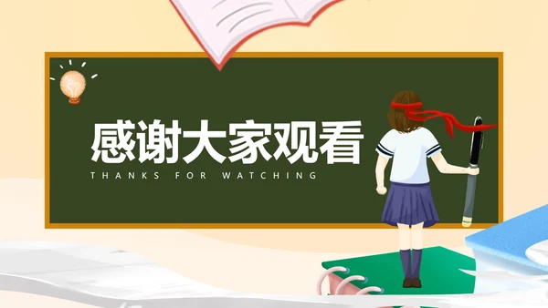 卡通风教室黑板高考必胜教育汇报PPT模板