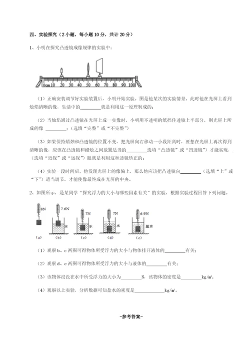 滚动提升练习天津南开大附属中物理八年级下册期末考试难点解析试题（解析卷）.docx