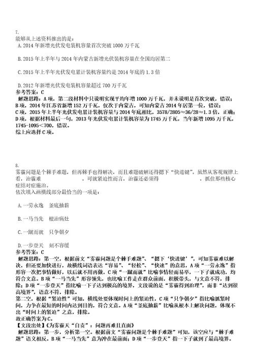 2022年安徽蚌埠机电技师学院招考兼职教师考试押密卷含答案解析