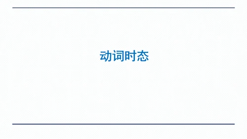 人教版八年级上册Unit 1 Where did you go on vacation? 期中复习习