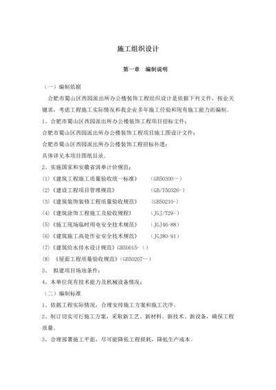 工装综合标准施工组织设计.docx