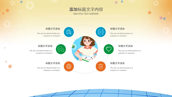 清新儿童口腔护理爱护牙齿口腔医疗PPT模板
