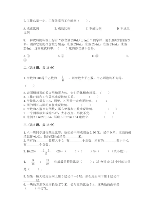 洛阳市小学数学小升初试卷带答案（综合题）.docx
