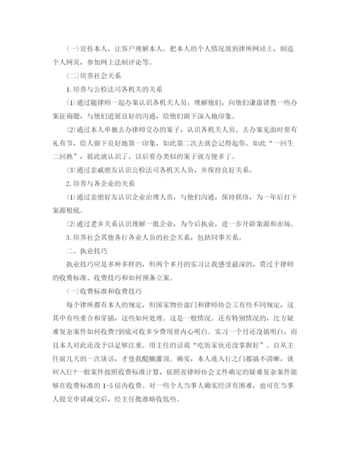 精编之年度工作参考总结年度律师个人工作参考总结范文.docx