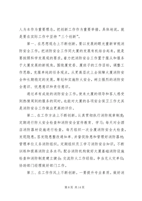 我为党旗添光彩_1 (6).docx