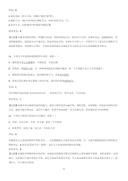 河南省七年级语文上册第三单元易混淆知识点.docx