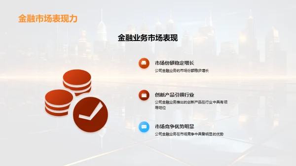 公司金融业务解析