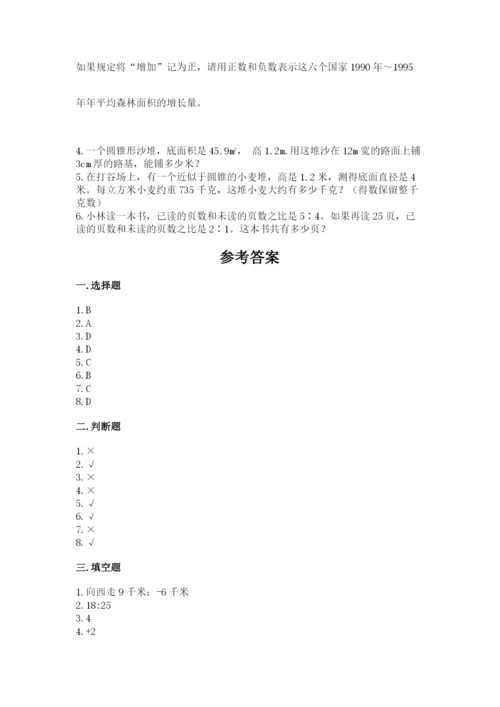 冀教版小学六年级下册数学期末检测试题含答案【培优b卷】.docx