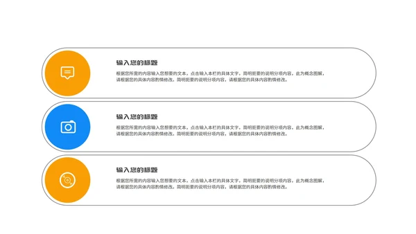 蓝色简约风三角板教师教学说课PPT模板
