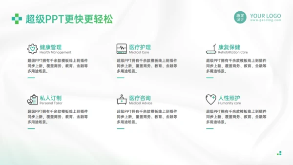 智慧医疗康养融合老年生活养老院通用PPT模板