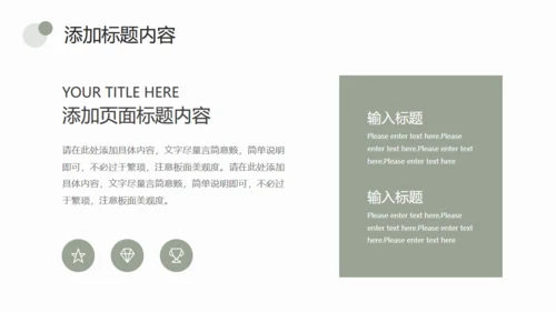 简约淡绿色圆点通用PPT模板