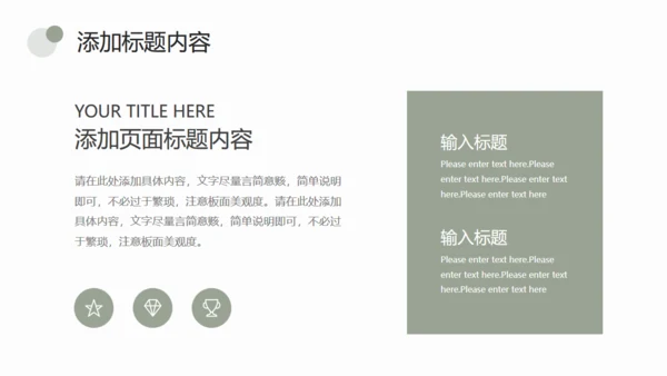 简约淡绿色圆点通用PPT模板