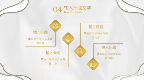 白金丝绸纹理奢华PPT模板