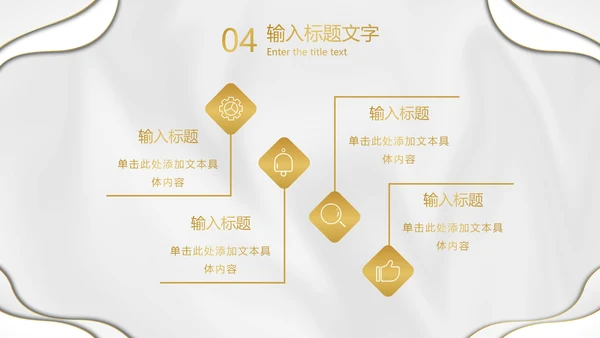 白金丝绸纹理奢华PPT模板