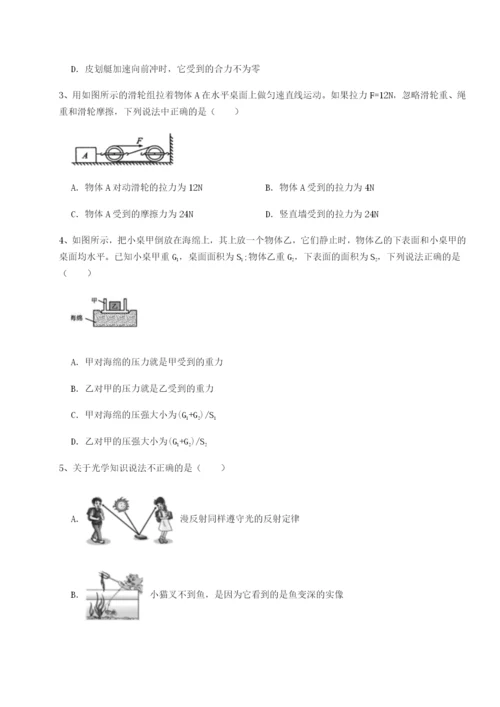 强化训练四川荣县中学物理八年级下册期末考试定向测试试卷（含答案详解）.docx