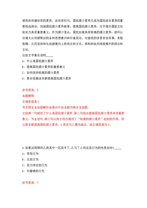 2022年02月湛江市城市管理和综合执法局南三分局公开招考1名编外人员公开练习模拟卷（第2次）