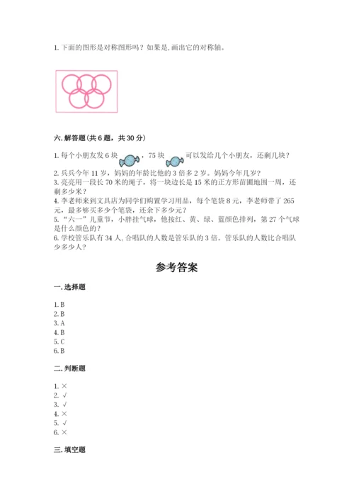 苏教版数学三年级上册期末测试卷及完整答案（精品）.docx