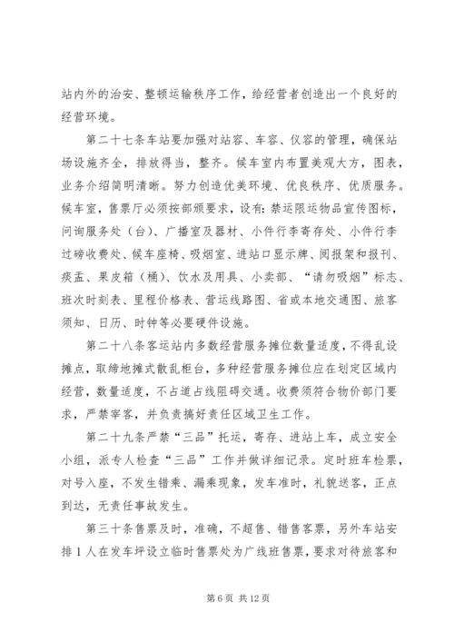 企业交通运输管理年终总结.docx