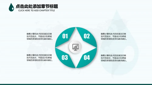 请爱护水资源通用PPT模板
