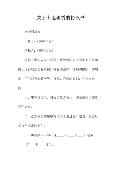 数据使用协议(常用版).docx