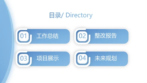 蓝色简约大方医疗行业工作总结汇报动态PPT模板
