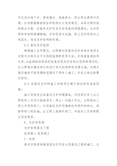 申报论文的.docx