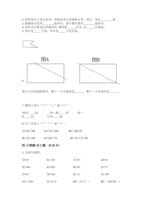 小学数学二年级上册期中测试卷及完整答案【有一套】.docx